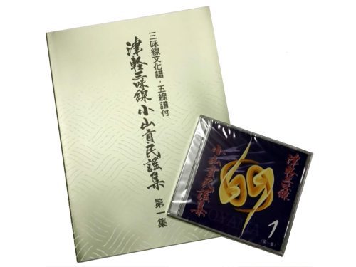 Oyama Ryu - Minyo Collection (Set)