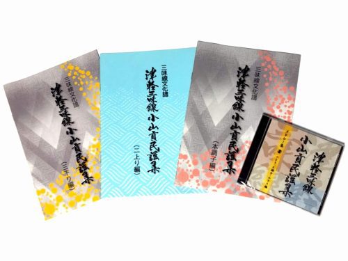 Oyama Ryu - Scorebook Set