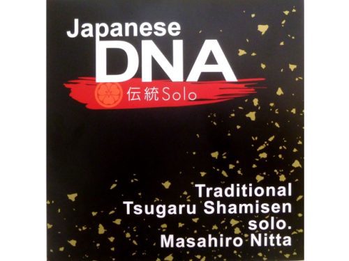 Japanese DNA